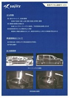 外装スキャナーの出力画像例