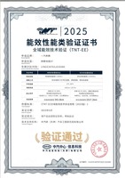 奔騰ブランドの『悦意07』に中汽センターが2025年全域エネルギー効率技術検証(TNT-EE)証書を授与