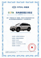 北京現代ELEXIOが、中国汽車技術研究センター新エネルギー検証センターから、「CCTA充電互換性能力認証」を取得