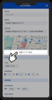 DRIVEBOSS LPガスからGoogle Mapsへの配送先共有