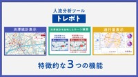 人流分析ツール『トレポト』
