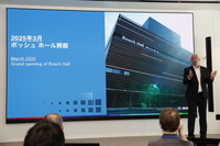 ボッシュは年次記者会見を開催。2024年の事業報告および展示会を実施した