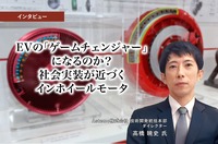 EVの「ゲームチェンジャー」になるのか？ 社会実装が近づくインホイールモータ… Astemo 技術開発統括本部 ダイレクター 高橋暁史氏［インタビュー］