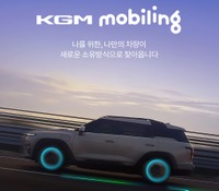 車両サブスクリプションサービス「KGMモビリング」