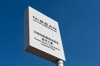 日産自動車の追浜工場