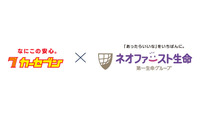 ネオファースト生命とカーセブンが業務提携