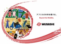 「第9回アフリカ開発会議(TICAD 9)」の展示ブースイメージ