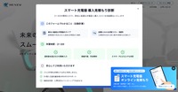 見積もり機能画面