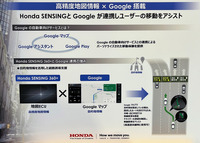 Googleマップと高精度地図の連携