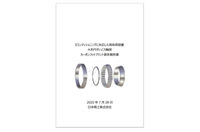 軸受製品の算定報告書の表紙