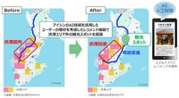 「沖縄ゆいまーるプロジェクト」
