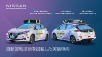 日産リーフ実験車の各種センサー類の説明