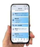 社用車管理業務の効率化を支援するスマートフォンアプリ「Drivers’ Hub」