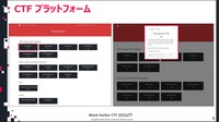 VCC2025開催概要