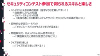 VCC2025開催概要