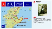 レンタカー車中空間での観光レコメンド（イメージ画面）