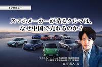 スマホメーカーが造るクルマは、なぜ中国で売れるのか？…ワイズイノベーション 代表取締役 吉川真人氏［インタビュー］