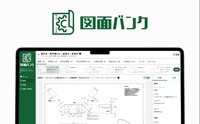 自動車部品メーカー「三重精機」がAI図面管理「図面バンク」を導入