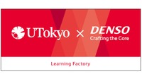デンソーと東大が次世代生産システムのAI活用講座開設