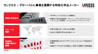ランクセスが開催した「ソリューションズ・デー東京」