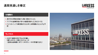 ランクセスが開催した「ソリューションズ・デー東京」