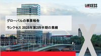 ランクセスが開催した「ソリューションズ・デー東京」