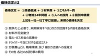 【池田直渡の着眼大局セミナー】第9回 トヨタ調達本部長が語る、サプライチェーン
