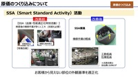 【池田直渡の着眼大局セミナー】第9回 トヨタ調達本部長が語る、サプライチェーン