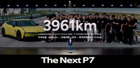 中国XPENGの高性能EVセダン『P7』新型