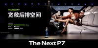 中国XPENGの高性能EVセダン『P7』新型