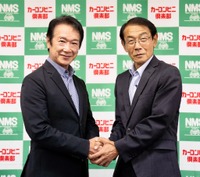 ニッポンメンテナンスシステム(NMS)とカーコンビニ倶楽部が包括的な業務提携を締結