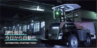 屋内外対応無人搬送サービス「eve auto」