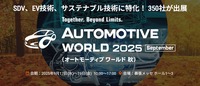 Nexdataがオートモーティブワールド2025秋に出展