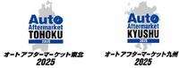 シンカがオートアフターマーケット東京・九州2025に出展へ