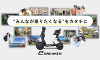 ダイハツ e-SNEAKER
