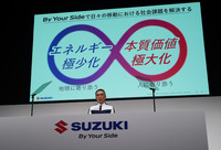 スズキ、10年先を見据えた技術戦略2025を発表