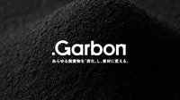 廃棄物を、独自開発の人工皮革など「選べる素材(再資源)」に変換する新循環ソリューション「.Garbon」