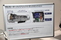 FR用1モーターハイブリッドトランスミッション
