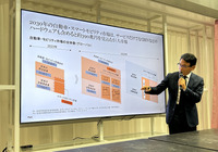 PwC コンサルティング パートナー スマートモビリティ総合研究所 所長の矢澤嘉治氏