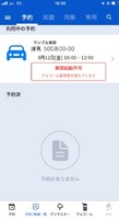 「アルコール・インターロック機能」のスマートフォンでの利用者画面イメージ