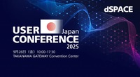 dSPACE Japan User Conference 2025