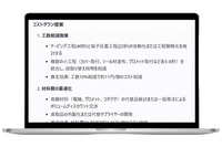 リーナー調達AIエージェント