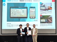 デンソーの地域情報配信サービス「ライフビジョン」が「フェーズフリーアワード2025」オーディエンス賞を受賞