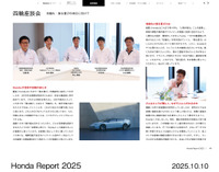 統合報告書「Honda Report 2025」