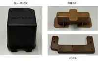 自動車部品などへの活用例