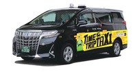 4K大型モニターを設置した特別仕様車「TIMETRIP TAXI(タイムトリップタクシー)」
