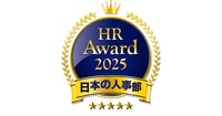 日本の人事部「HRアワード2025」