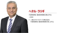 ヘタル・ラリギ代表取締役・最高財務責任者（CFO）