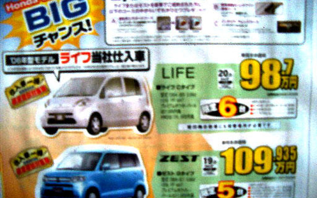 【新車値引き情報】軽自動車にするか、ミニバンにするか。悩む!!