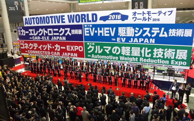 オートモーティブワールド 2016 開会式